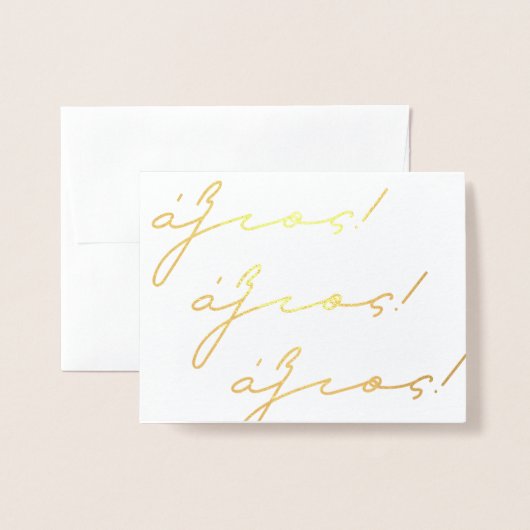 Axios Grieks-orthodoxe wijdingskaart Folie Kaarten (Voorkant met envelop)