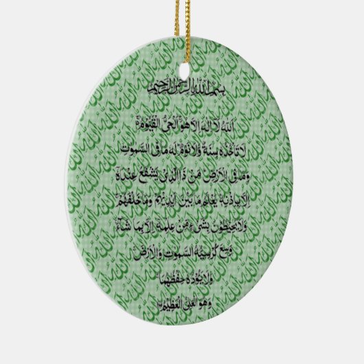 Ayat Al Kursi Allah islamitische versiering Keramisch Ornament (Rechts)