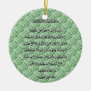 Ayat Al Kursi Allah islamitische versiering Keramisch Ornament