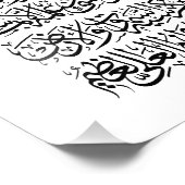 ayat al kursi, ayatul kursi, ayat ul kursi, Arabis Foto Afdruk (Hoek)