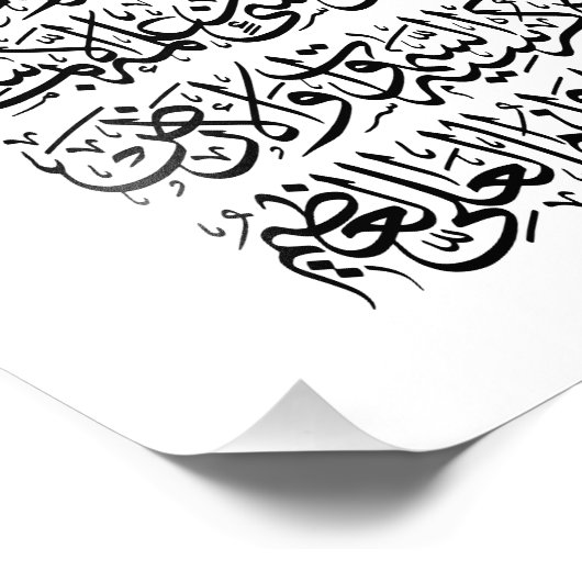 ayat al kursi, ayatul kursi, ayat ul kursi, Arabis Foto Afdruk (Hoek)