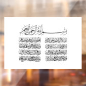 ayat al kursi, ayatul kursi, ayat ul kursi, Arabis Raamsticker (Vel 2)