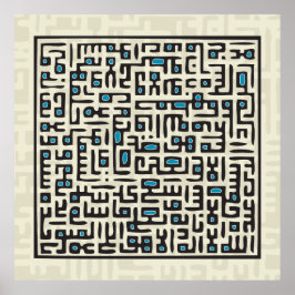 Ayat Al Kursi - Blue Poster