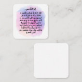Ayat al Kursi |Dagelijks Adhkar Notitiekaartje (Voorkant / Achterkant)