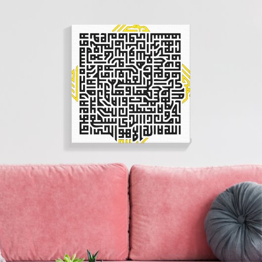 Ayat al-Kursi (De Troonvers) Soera 2:255 Canvas Afdruk (Insitu (Woonkamer))