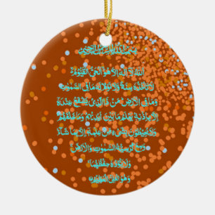 Ayat Al Kursi islamitische versiering Keramisch Ornament