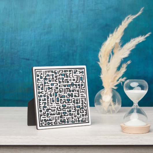 Ayat Al Kursi Plaque - Turquoise Fotoplaat (Insitu)