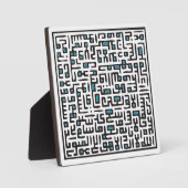 Ayat Al Kursi Plaque - Turquoise Fotoplaat (Voorkant)