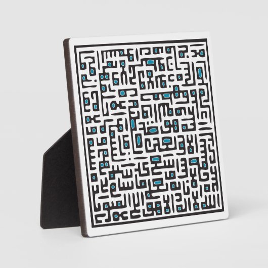 Ayat Al Kursi Plaque - Turquoise Fotoplaat (Voorkant)