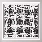 Ayat Al Kursi Poster (Voorkant)