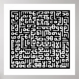 Ayat Al Kursi Print
