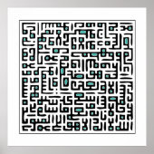 Ayat Al Kursi Print - Turquoise (Voorkant)