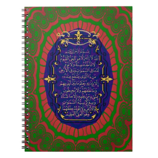 Ayat Al Kursi Quranic Notitieboek (Voorkant)