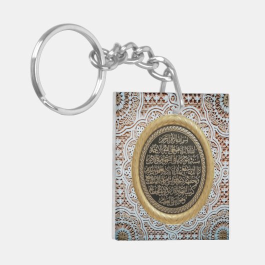 Ayat Al kursi Sleutelhanger (Voorkant Links)