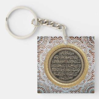 Ayat Al kursi Sleutelhanger
