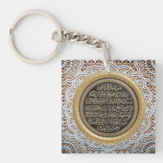 Ayat Al kursi Sleutelhanger (Voorkant)