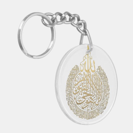 Ayat al-Kursi Sleutelhanger (Voorkant Links)