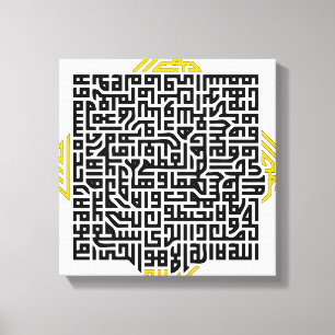 Ayat al-Kursi (The Throne Verse) Surah 2:255 Canvas Afdruk