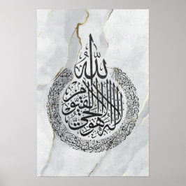 Ayat Alkursi Islamitische Kalligrafie Poster
