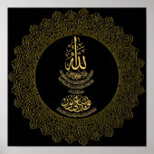 Ayat an-Nur Islamic Calligraphy GlossCanvas Poster (Voorkant)