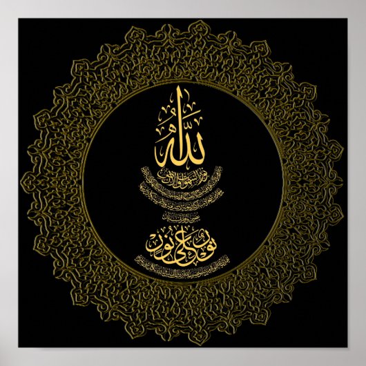 Ayat an-Nur Islamic Calligraphy GlossCanvas Poster (Voorkant)