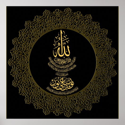 Ayat an-Nur Islamic Calligraphy Poster (Voorkant)