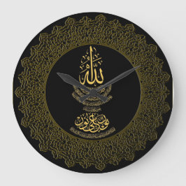 Ayat an-Nur Islamic Calligraphy Wall Clock Grote Klok