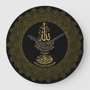 Ayat an-Nur Islamic Calligraphy Wall Clock Grote Klok