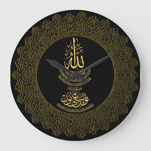 Ayat an-Nur Islamic Calligraphy Wall Clock Grote Klok (Voorkant)