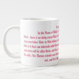Ayat Ul Kursi Grote Koffiekop