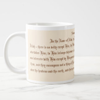 Ayat ul Kursi Grote Koffiekop