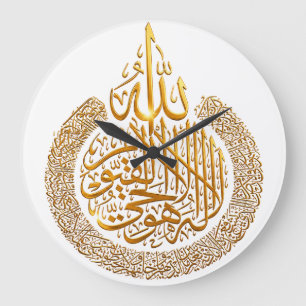Ayat Ul Kursi Islamitische wandklok goud Arabische