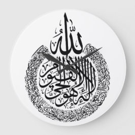 Ayat Ul Kursi Klok