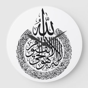 Ayat Ul Kursi Klok