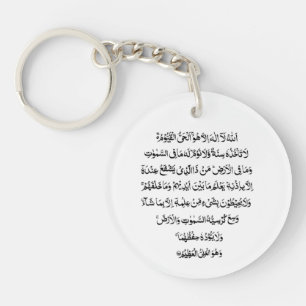 Ayatul Kursi 4 qul Islamic Muslim Arabic Pray Dua Sleutelhanger
