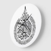 Ayatul Kursi Arabisch kalligrafie Quran Verses Grote Klok (Hoek)