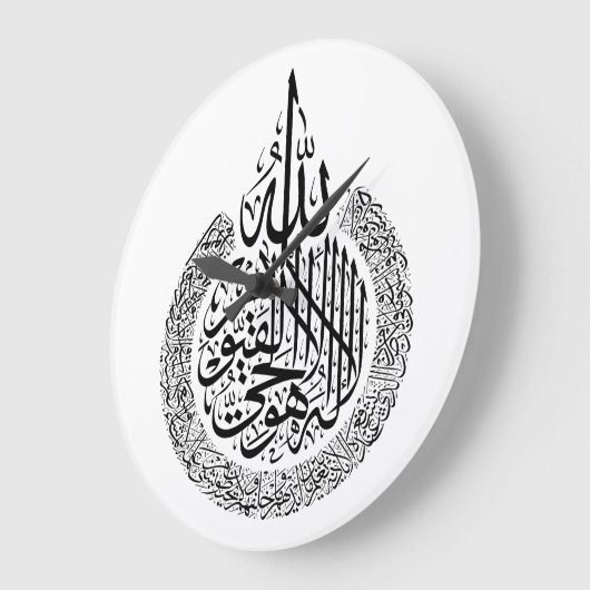 Ayatul Kursi Arabisch kalligrafie Quran Verses Grote Klok (Hoek)