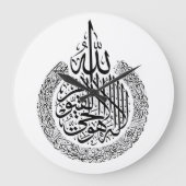 Ayatul Kursi Arabisch kalligrafie Quran Verses Grote Klok (Voorkant)
