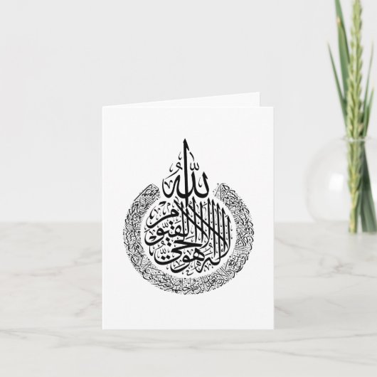 Ayatul Kursi Arabisch kalligrafie Quran Verses Kaart (Voorkant)