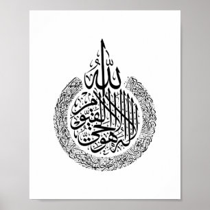 Ayatul Kursi Arabisch kalligrafie Quran Verses Pos Poster