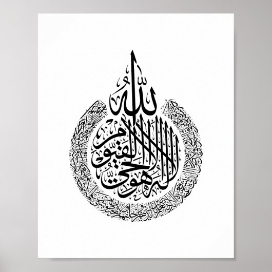 Ayatul Kursi Arabisch kalligrafie Quran Verses Pos Poster (Voorkant)