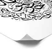 Ayatul Kursi Arabisch kalligrafie Quran Verses Poster (Hoek)