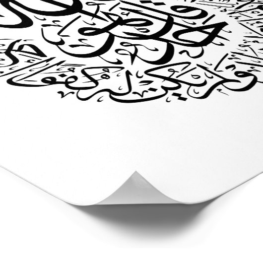 Ayatul Kursi Arabisch kalligrafie Quran Verses Poster (Hoek)