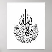 Ayatul Kursi Arabisch kalligrafie Quran Verses Poster (Voorkant)