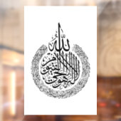 Ayatul Kursi Arabisch kalligrafie Quran Verses Raamsticker (Vel 2)