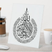 Ayatul Kursi Arabisch kalligrafie Quran Verses Reclamebord Met Voetstuk (Insitu)