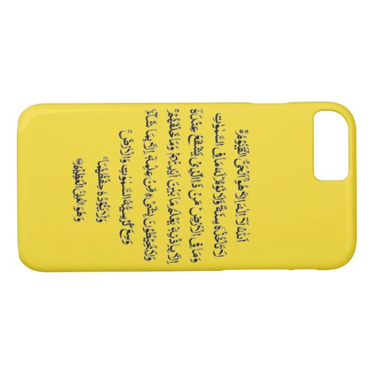 Ayatul Kursi Ayat Ul Kursi Islamic Design Case-Mate iPhone Case (Achterkant (Horizontaal))
