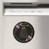 Ayatul Kursi Bloemen Goud Moslim Magneet (Insitu (Vaatwasser))