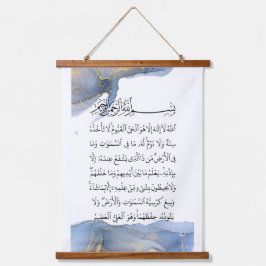 Ayatul Kursi Calligrafie Ayat Al Kursi Islamic Art Hangend Wandkleed