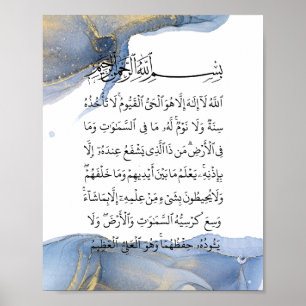 Ayatul Kursi Calligrafie Ayat Al Kursi Islamic Art Poster